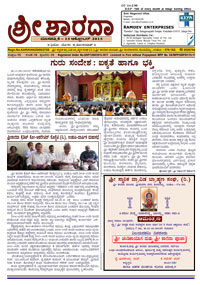 Sri Sharada Octobewr 2015
